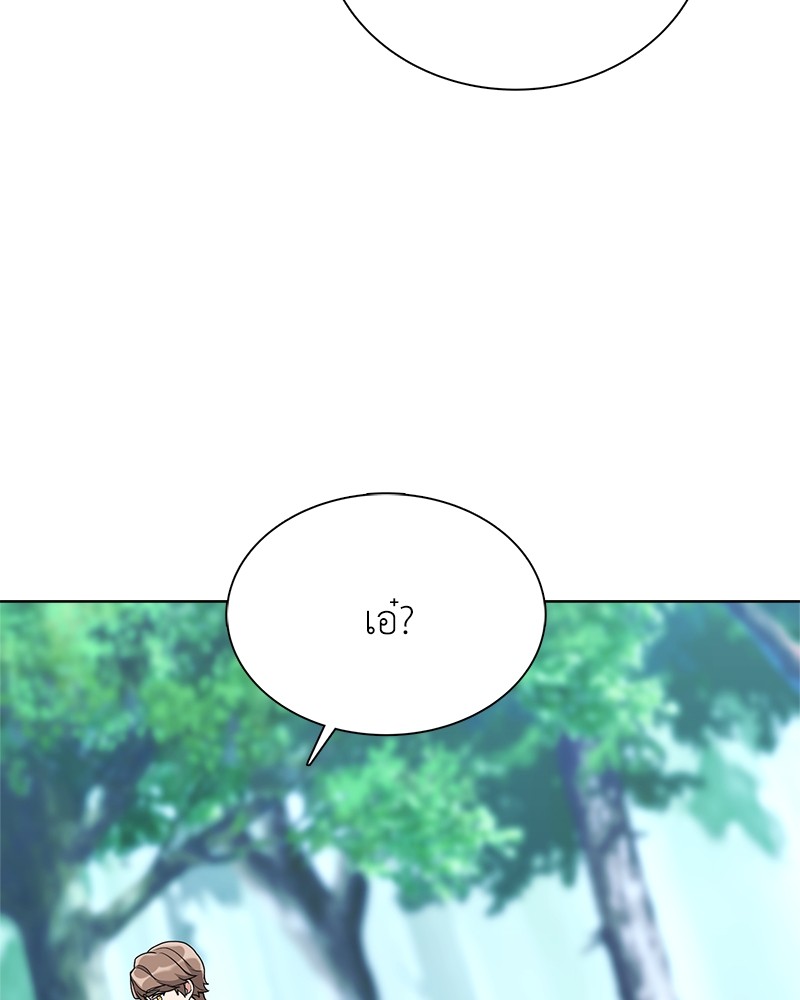 Hunter World’s Gardener ตอนที่ 4 แปลไทย page 63