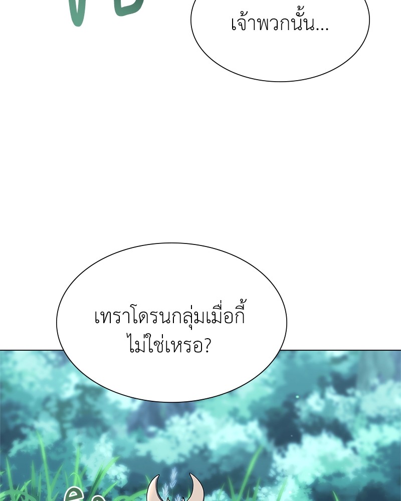 Hunter World’s Gardener ตอนที่ 4 แปลไทย page 65