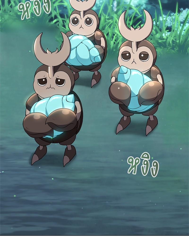 Hunter World’s Gardener ตอนที่ 4 แปลไทย page 66