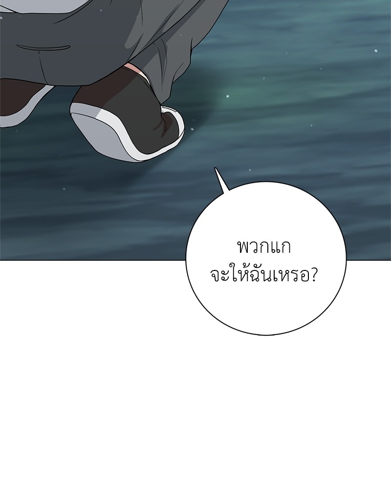 Hunter World’s Gardener ตอนที่ 4 แปลไทย page 69