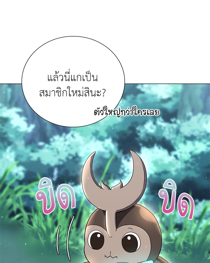 Hunter World’s Gardener ตอนที่ 4 แปลไทย page 70