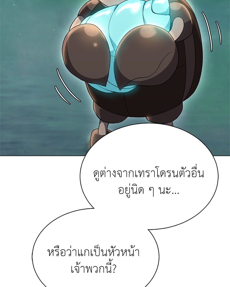 Hunter World’s Gardener ตอนที่ 4 แปลไทย page 71