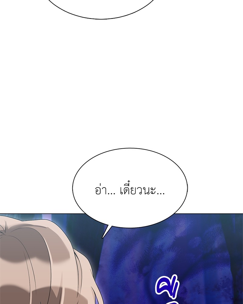 Hunter World’s Gardener ตอนที่ 4 แปลไทย page 72