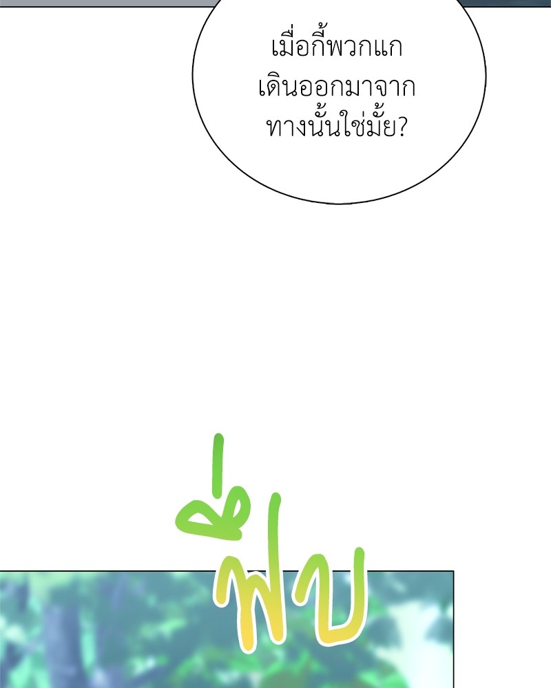 Hunter World’s Gardener ตอนที่ 4 แปลไทย page 74
