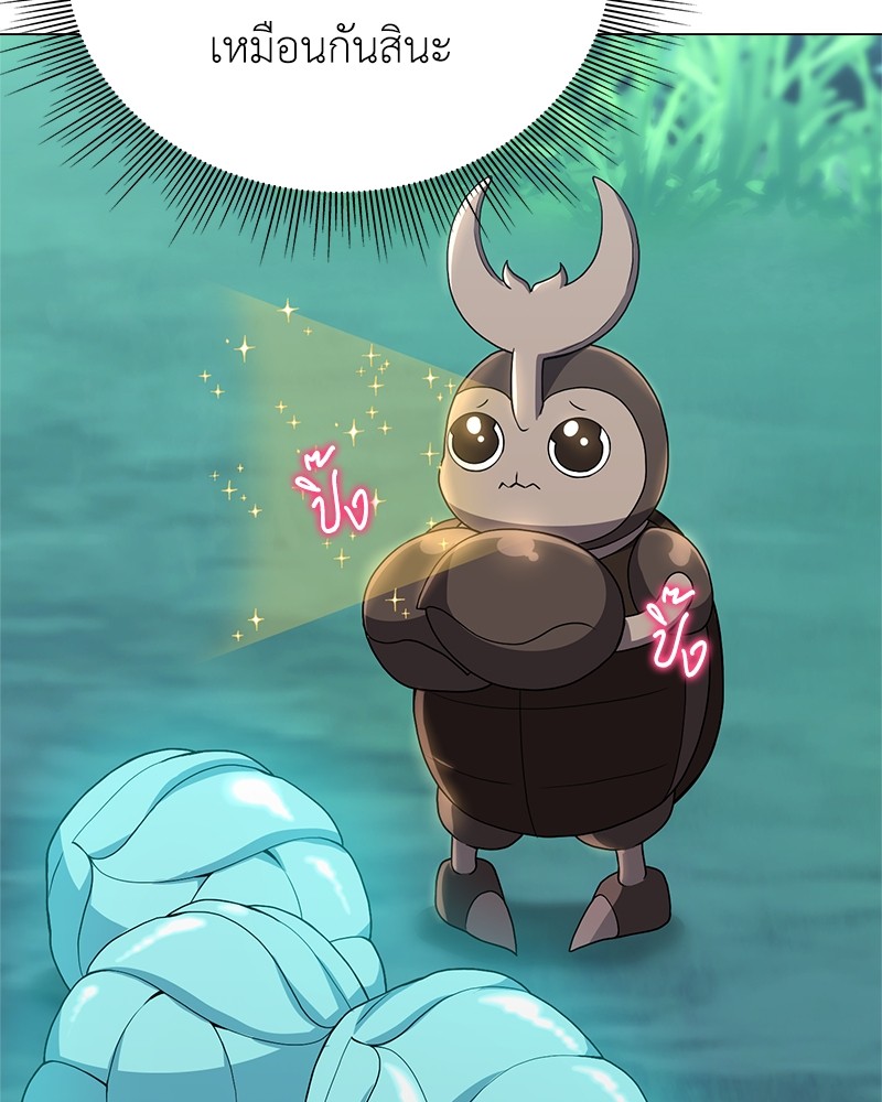 Hunter World’s Gardener ตอนที่ 4 แปลไทย page 78