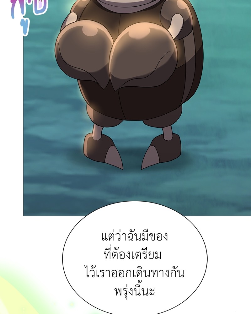 Hunter World’s Gardener ตอนที่ 4 แปลไทย page 82