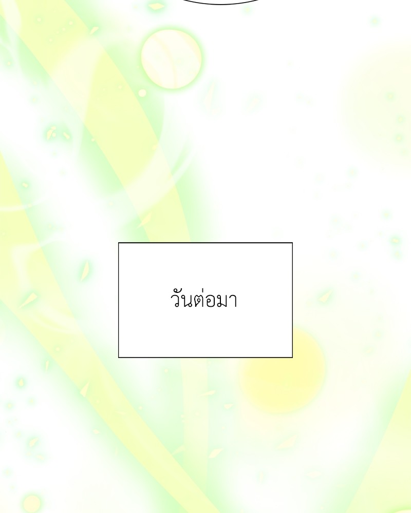 Hunter World’s Gardener ตอนที่ 4 แปลไทย page 83