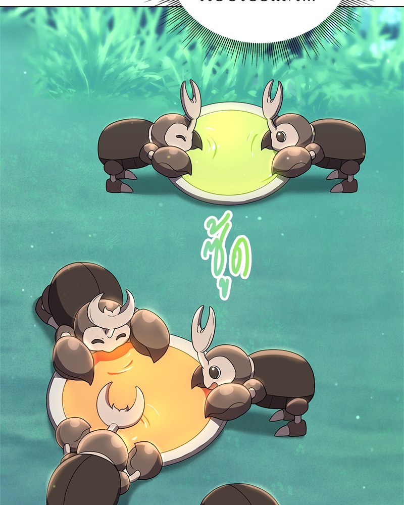 Hunter World’s Gardener ตอนที่ 4 แปลไทย page 89