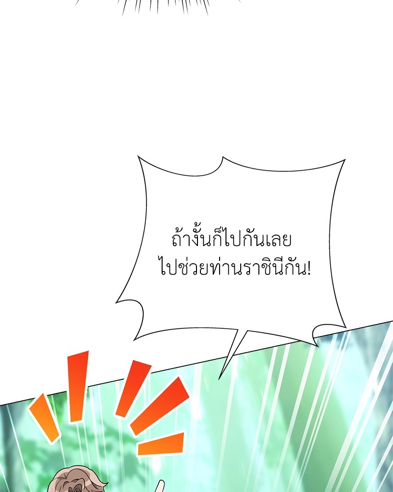 Hunter World’s Gardener ตอนที่ 4 แปลไทย page 91