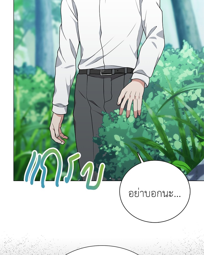 Hunter World’s Gardener ตอนที่ 4 แปลไทย page 96