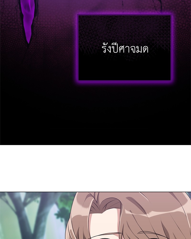 Hunter World’s Gardener ตอนที่ 4 แปลไทย page 99