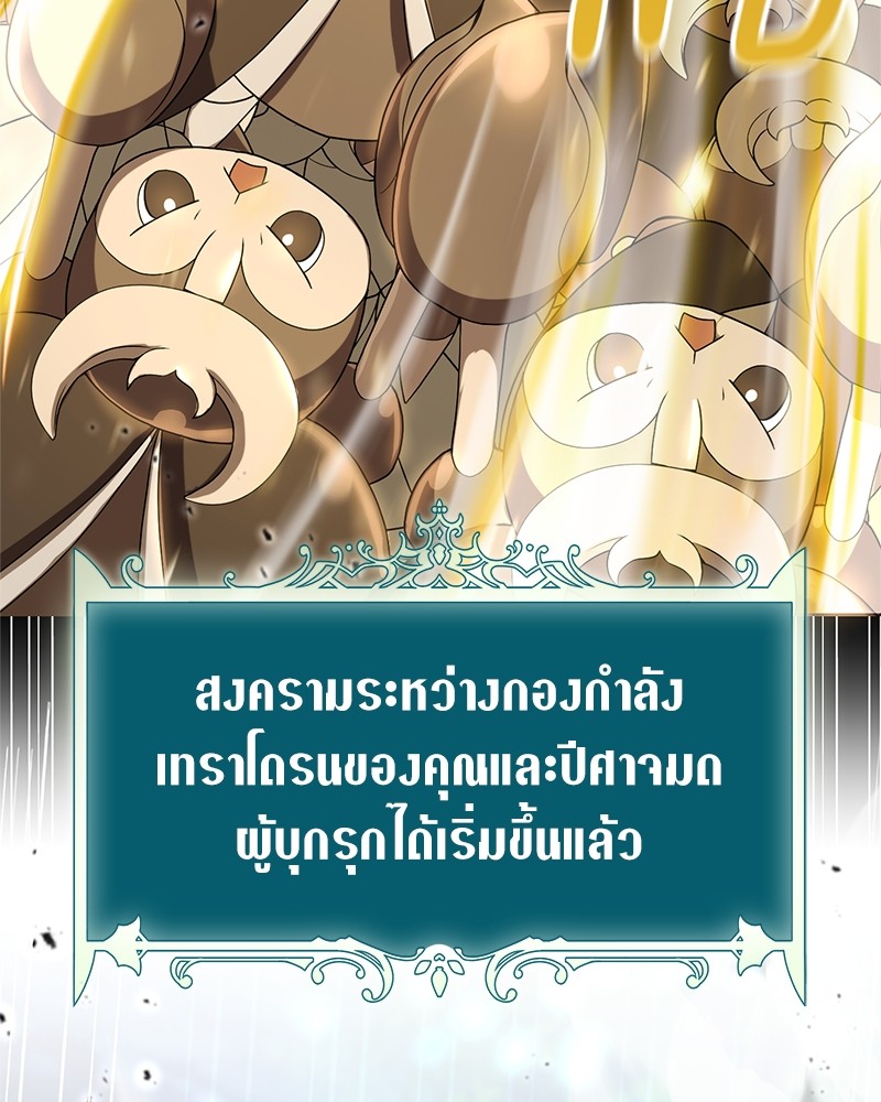 Hunter World’s Gardener ตอนที่ 4 แปลไทย page 108