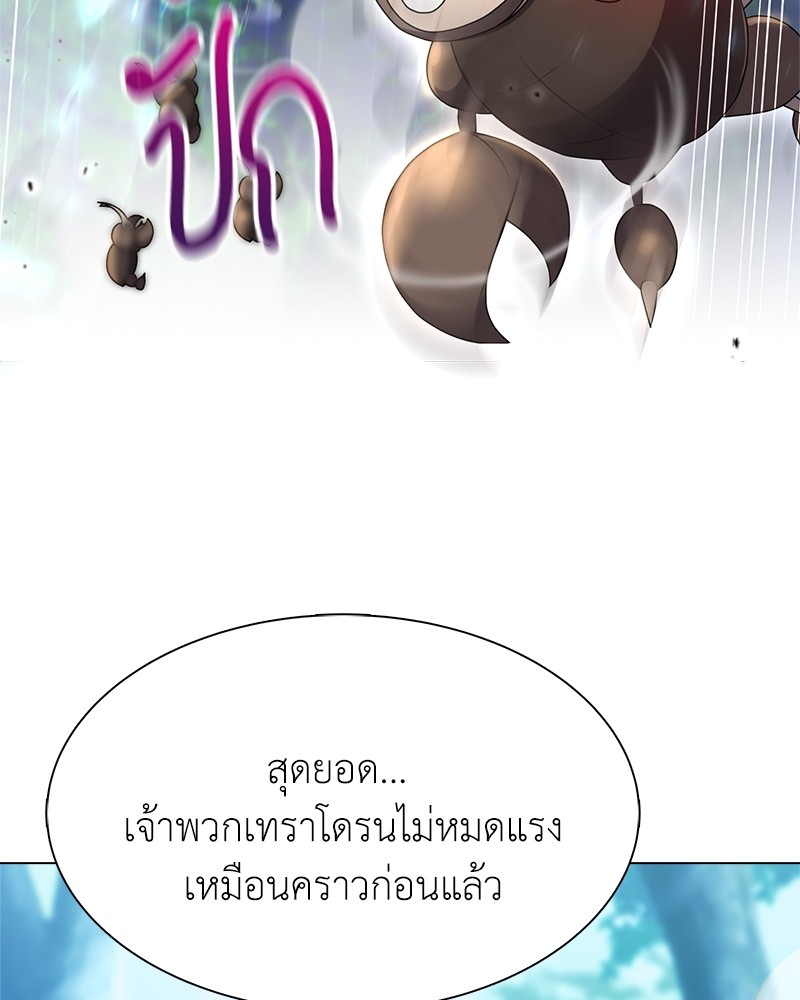 Hunter World’s Gardener ตอนที่ 4 แปลไทย page 111