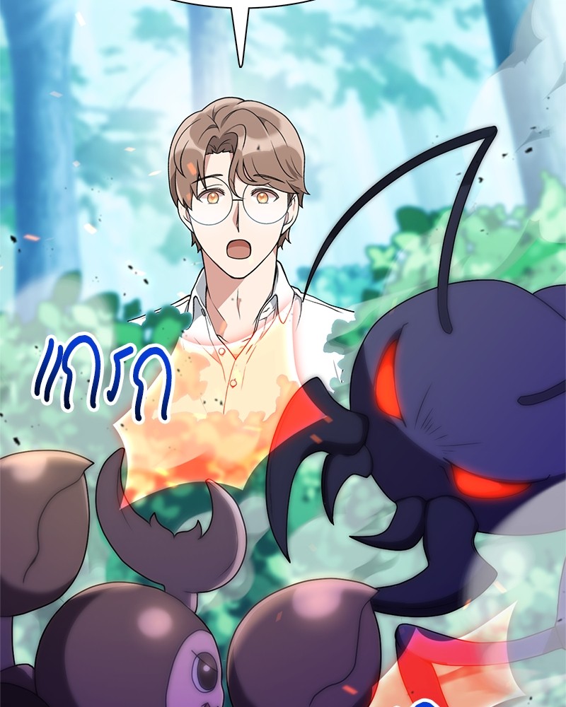 Hunter World’s Gardener ตอนที่ 4 แปลไทย page 112