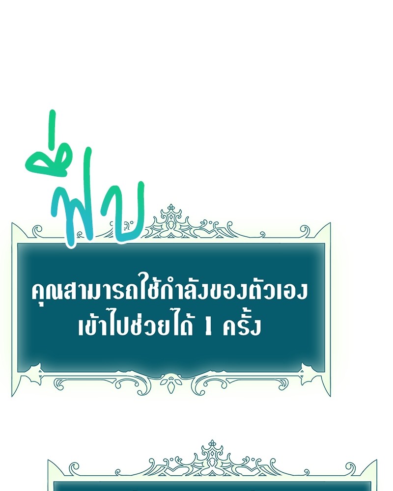 Hunter World’s Gardener ตอนที่ 4 แปลไทย page 115