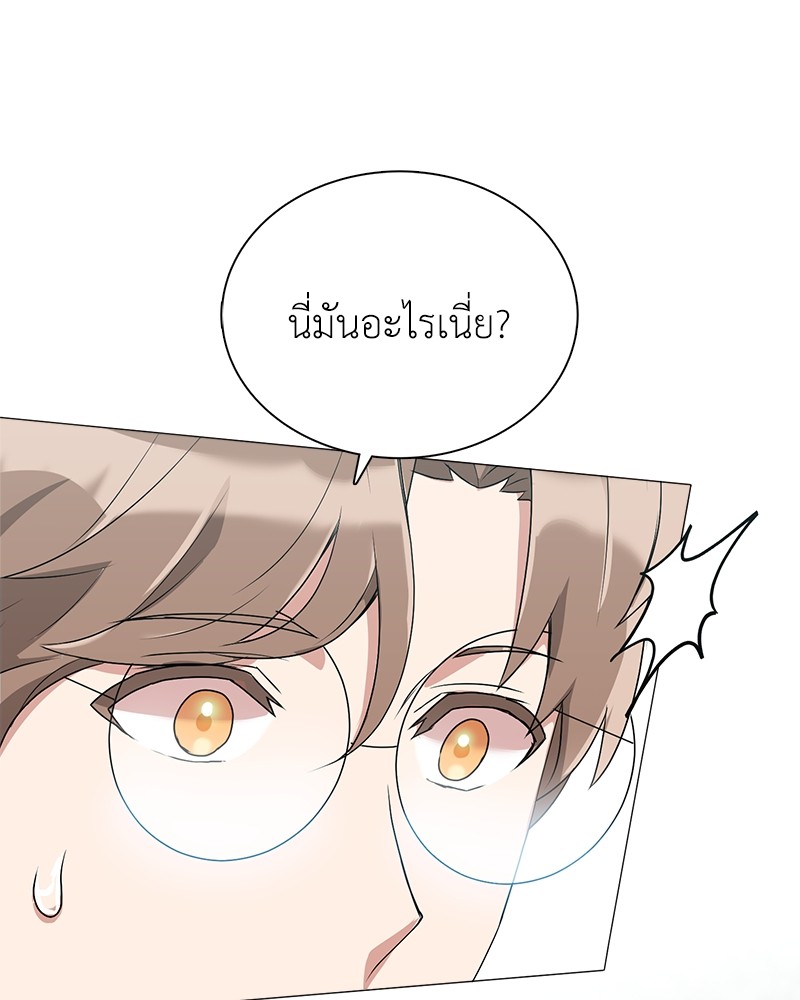 Hunter World’s Gardener ตอนที่ 4 แปลไทย page 118