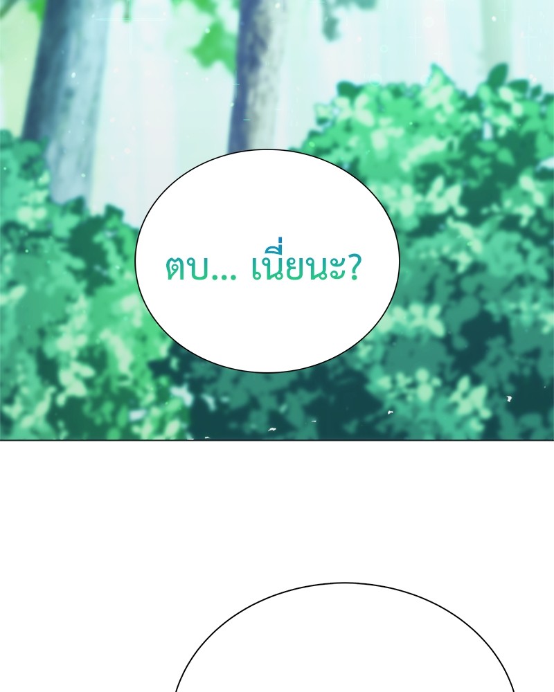 Hunter World’s Gardener ตอนที่ 4 แปลไทย page 120