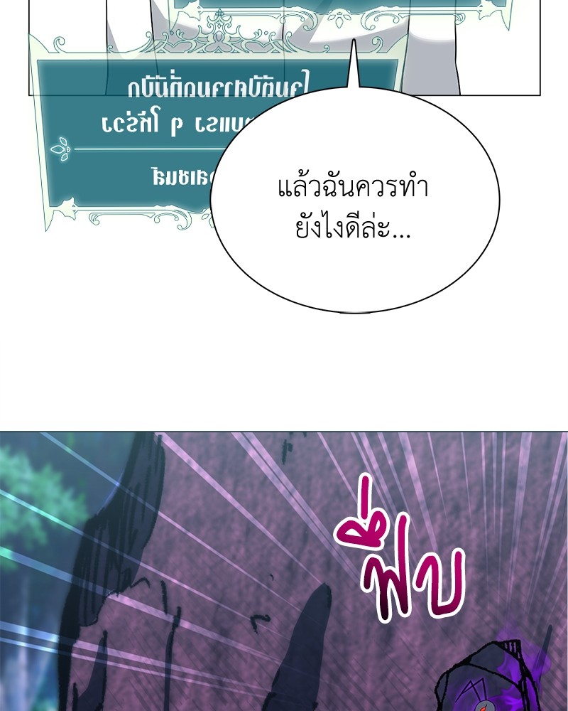 Hunter World’s Gardener ตอนที่ 4 แปลไทย page 122