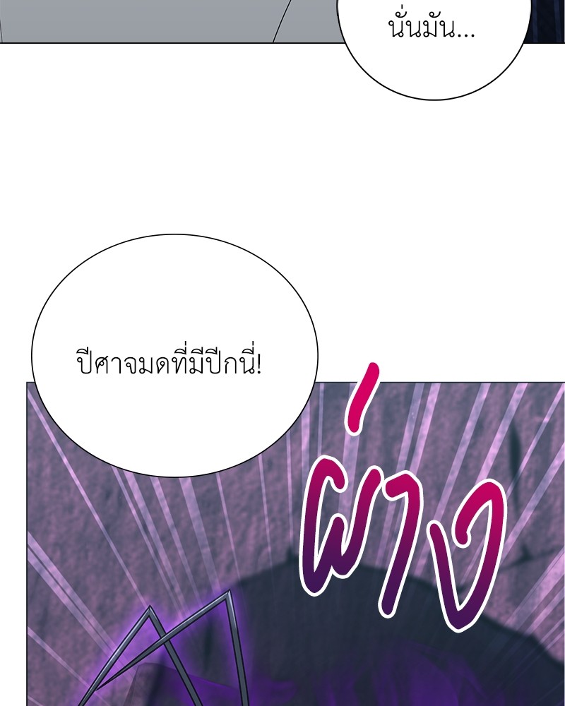 Hunter World’s Gardener ตอนที่ 4 แปลไทย page 124