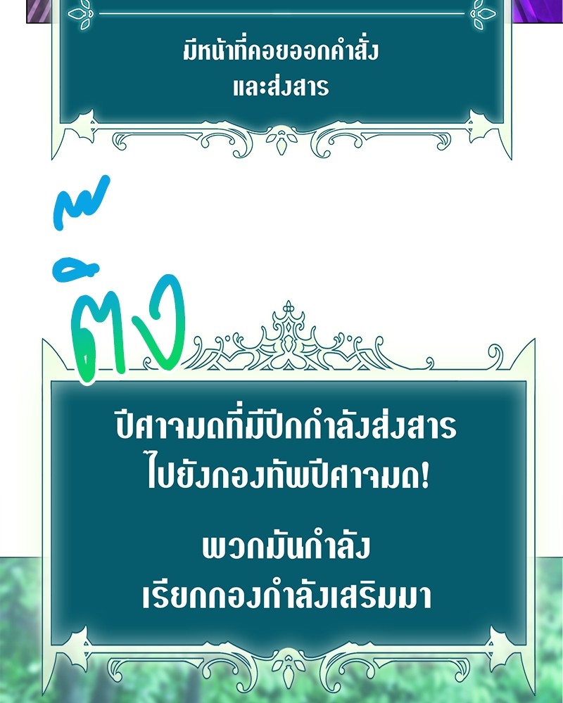 Hunter World’s Gardener ตอนที่ 4 แปลไทย page 126
