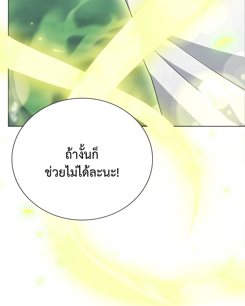 Hunter World’s Gardener ตอนที่ 4 แปลไทย page 131