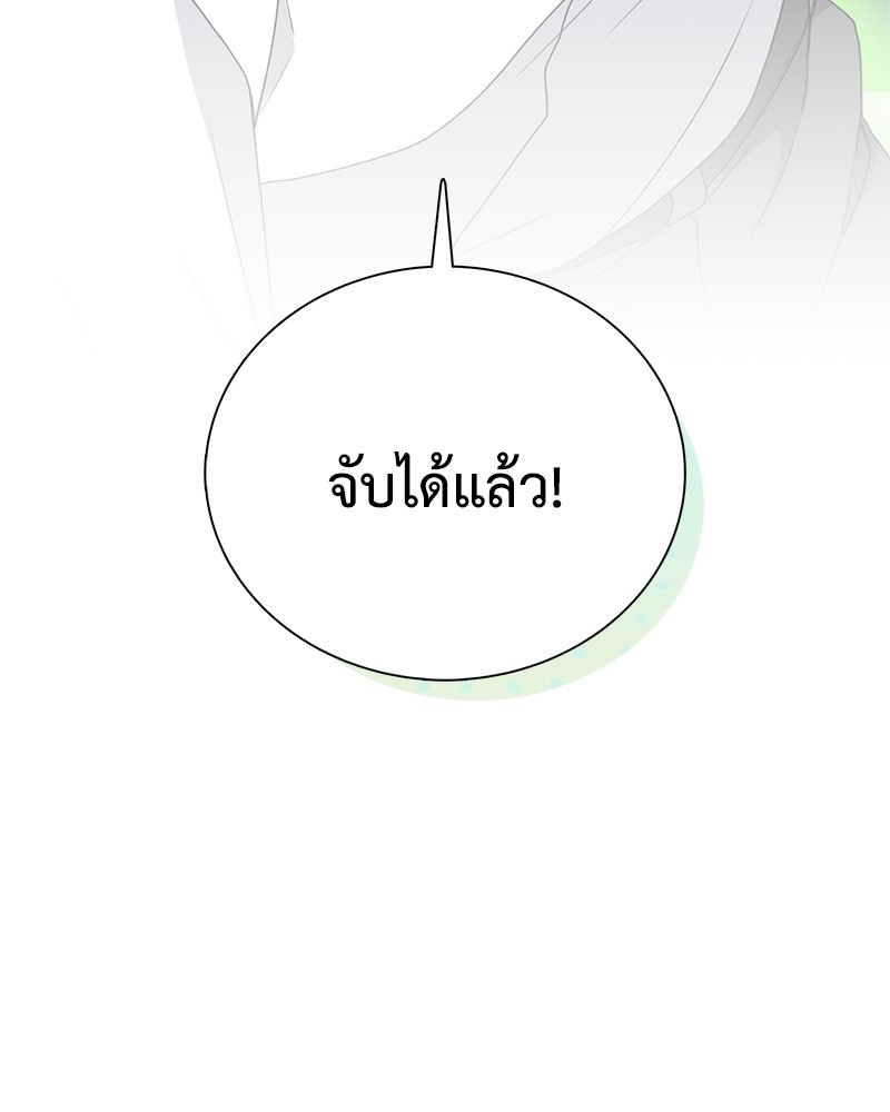 Hunter World’s Gardener ตอนที่ 4 แปลไทย page 143