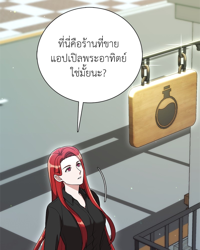 Hunter World’s Gardener ตอนที่ 5 แปลไทย page 2