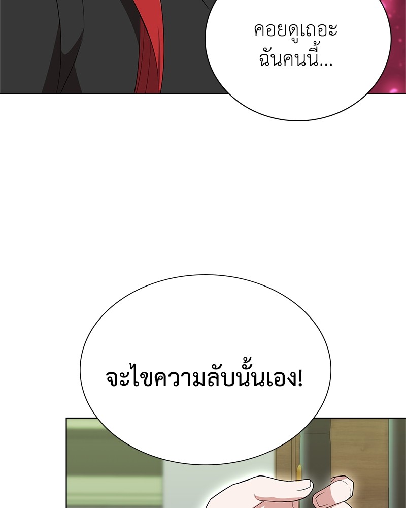 Hunter World’s Gardener ตอนที่ 5 แปลไทย page 8