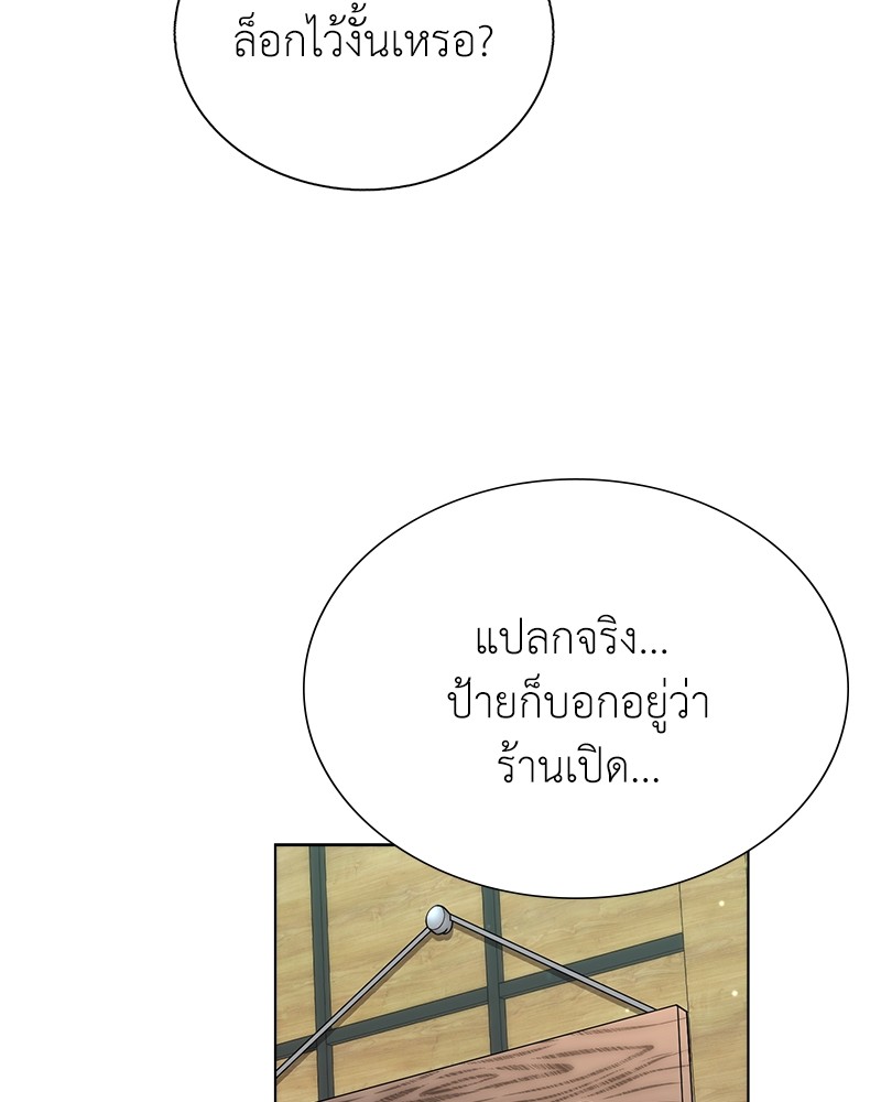 Hunter World’s Gardener ตอนที่ 5 แปลไทย page 11