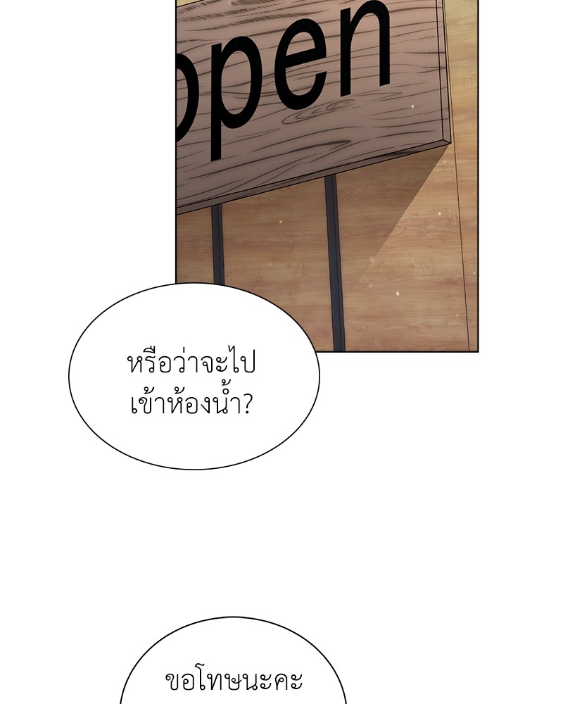 Hunter World’s Gardener ตอนที่ 5 แปลไทย page 12
