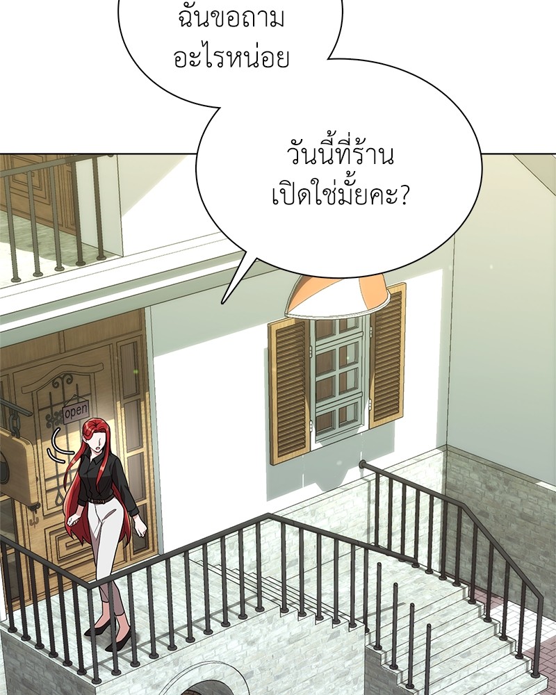 Hunter World’s Gardener ตอนที่ 5 แปลไทย page 13