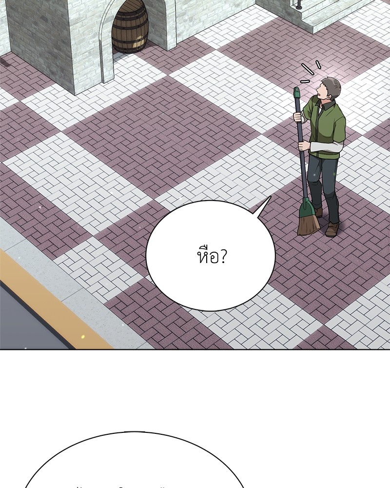 Hunter World’s Gardener ตอนที่ 5 แปลไทย page 14