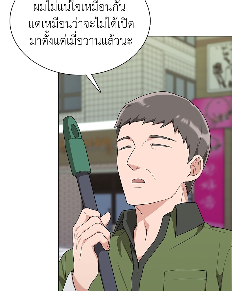 Hunter World’s Gardener ตอนที่ 5 แปลไทย page 15