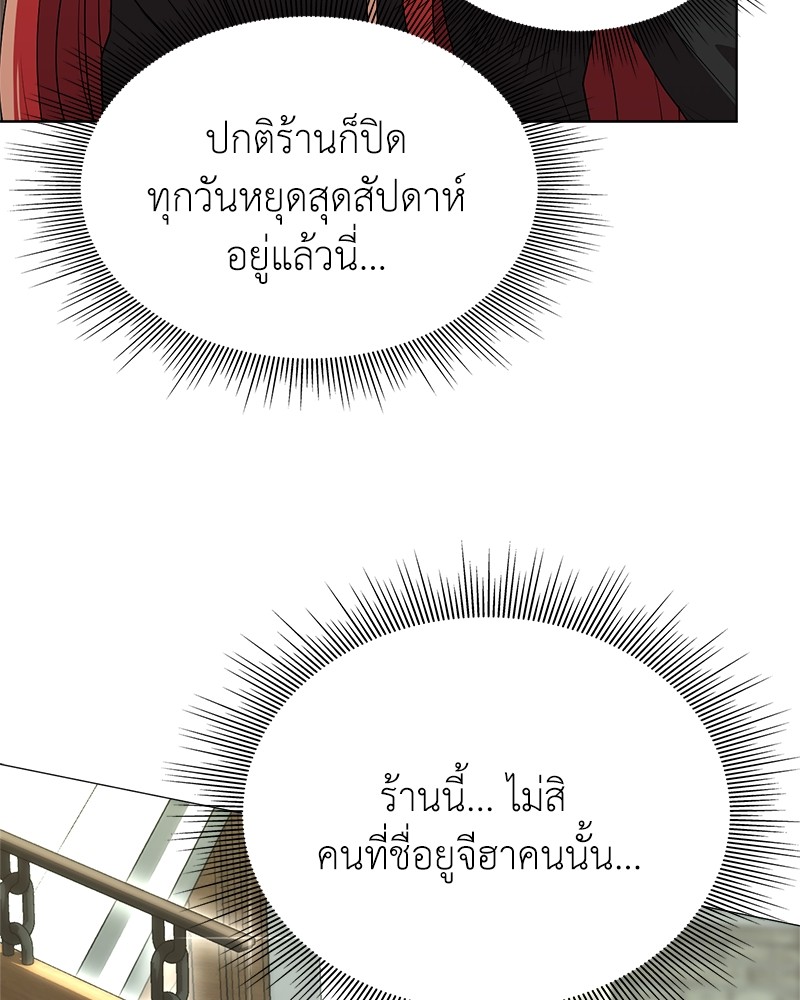 Hunter World’s Gardener ตอนที่ 5 แปลไทย page 18