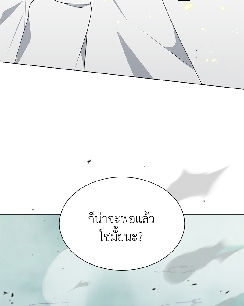Hunter World’s Gardener ตอนที่ 5 แปลไทย page 26