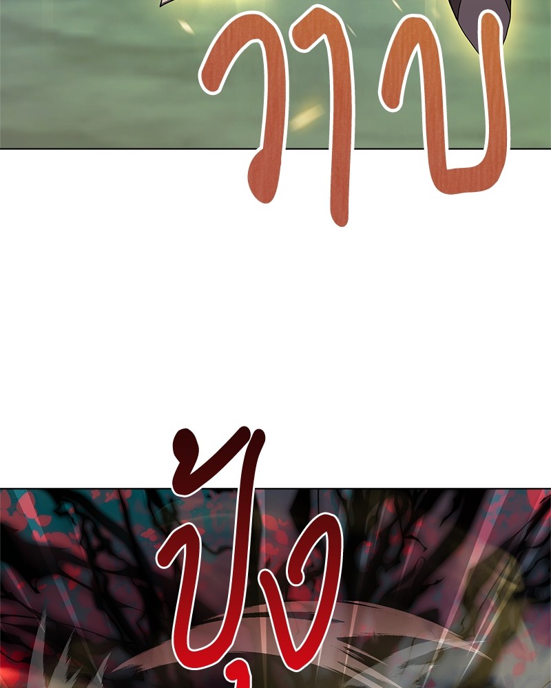 Hunter World’s Gardener ตอนที่ 5 แปลไทย page 32