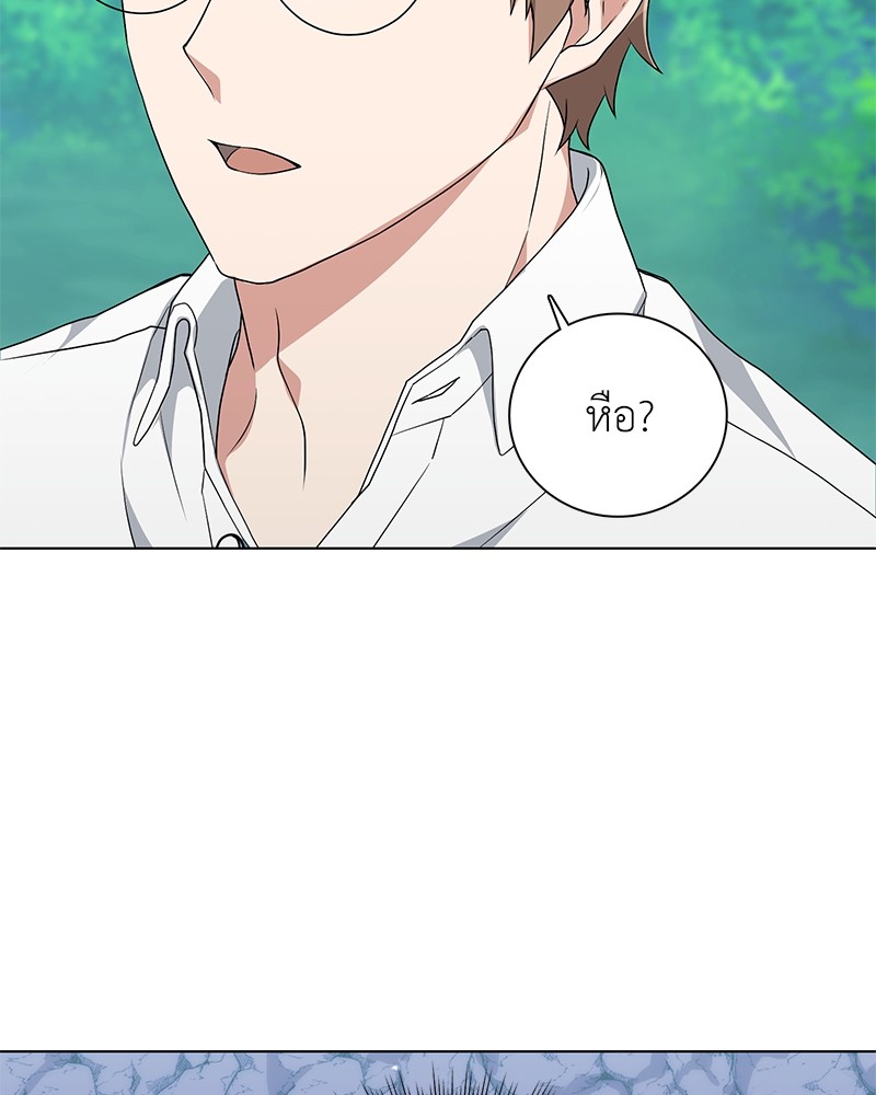 Hunter World’s Gardener ตอนที่ 5 แปลไทย page 39