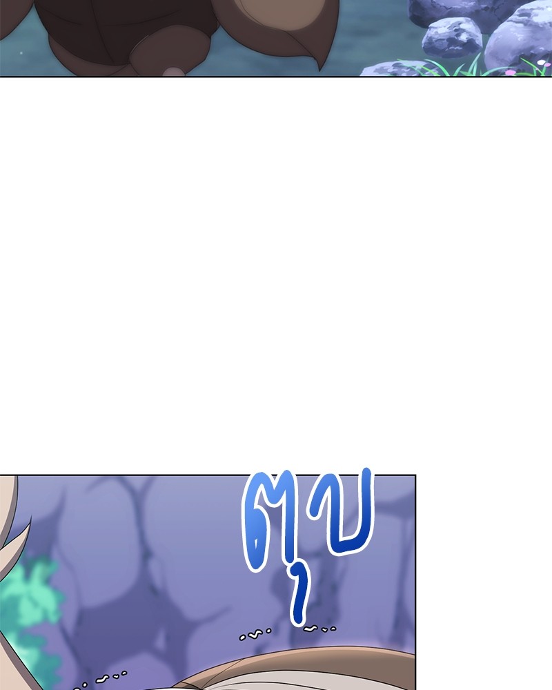 Hunter World’s Gardener ตอนที่ 5 แปลไทย page 41