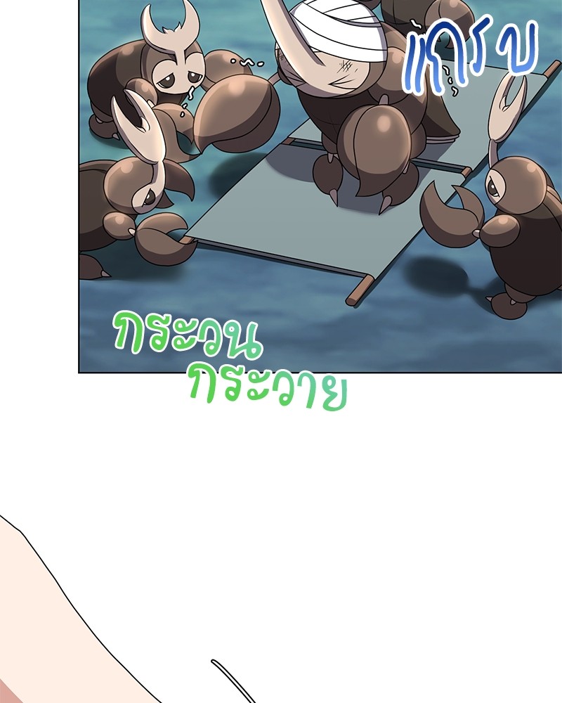 Hunter World’s Gardener ตอนที่ 5 แปลไทย page 43