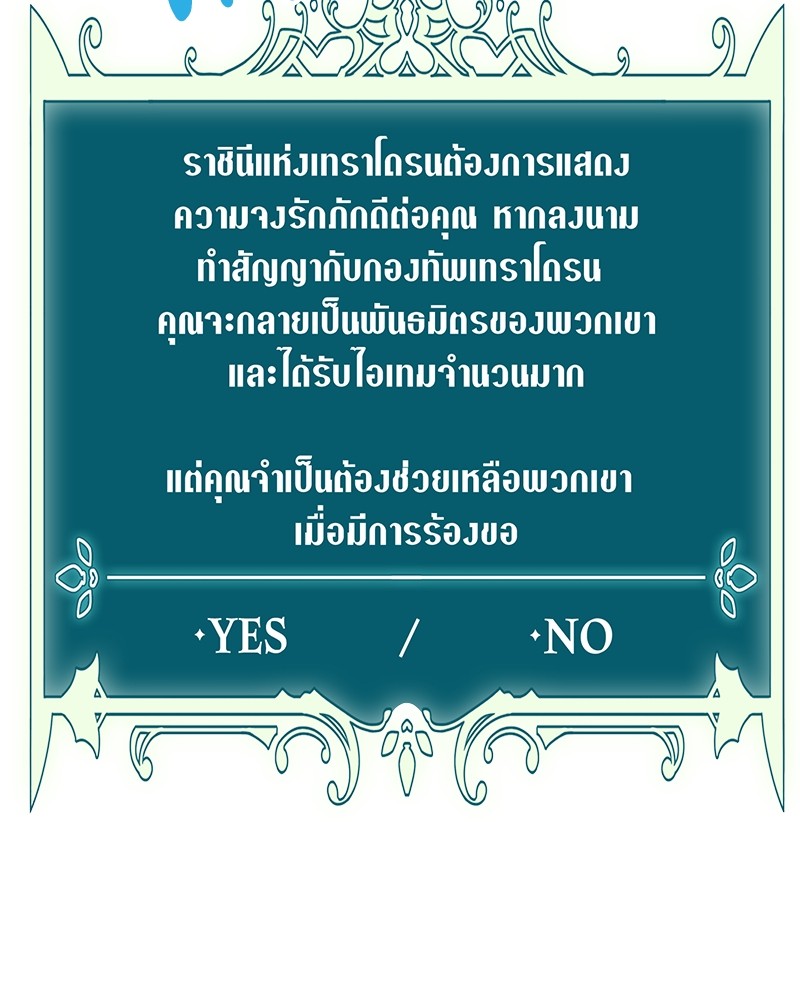 Hunter World’s Gardener ตอนที่ 5 แปลไทย page 49