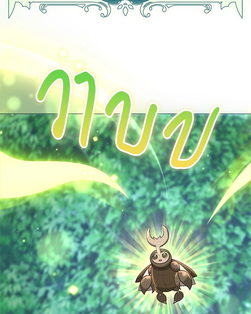 Hunter World’s Gardener ตอนที่ 5 แปลไทย page 53