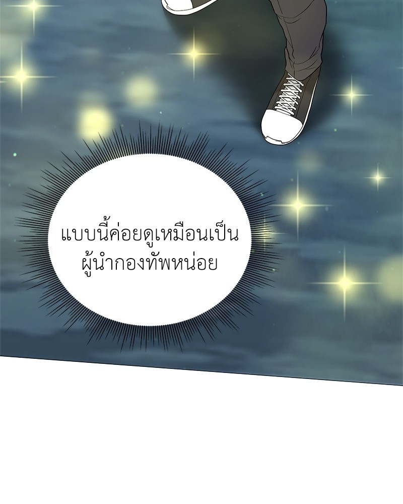 Hunter World’s Gardener ตอนที่ 5 แปลไทย page 61
