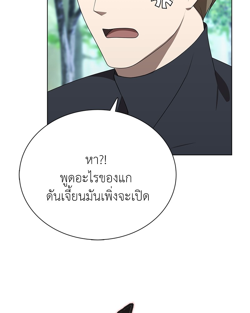 Hunter World’s Gardener ตอนที่ 5 แปลไทย page 83