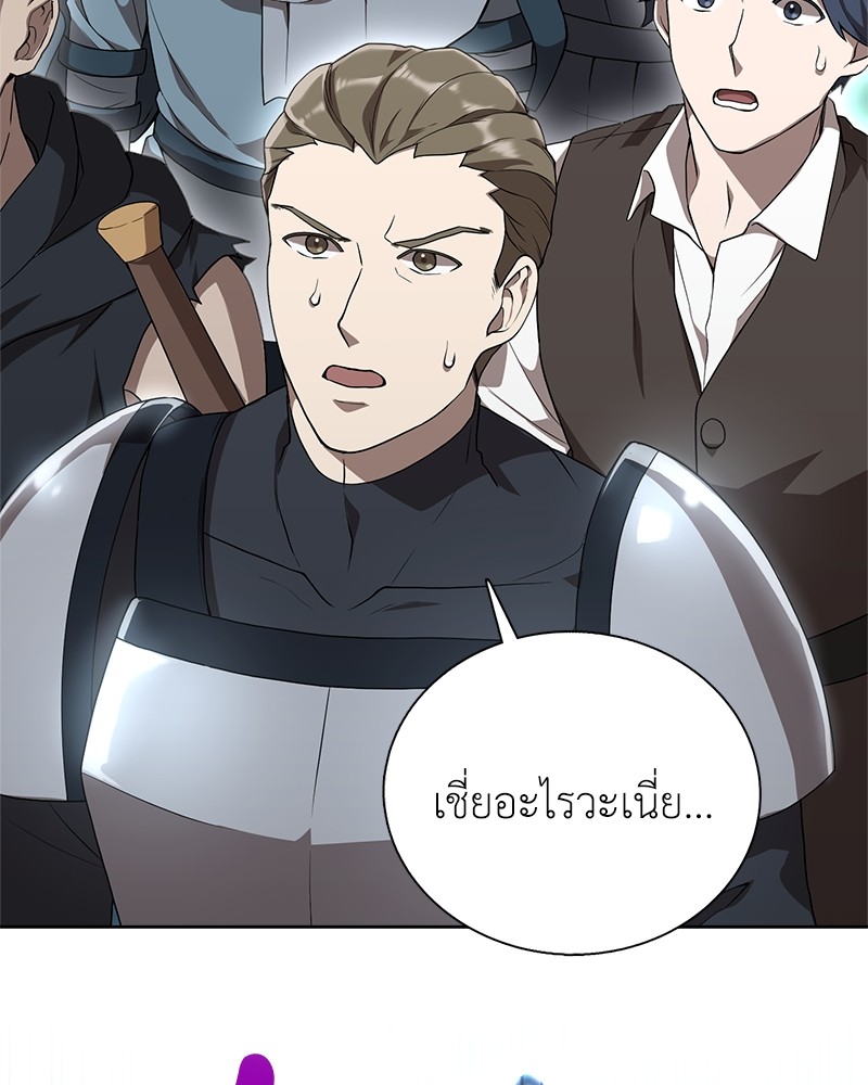 Hunter World’s Gardener ตอนที่ 5 แปลไทย page 85