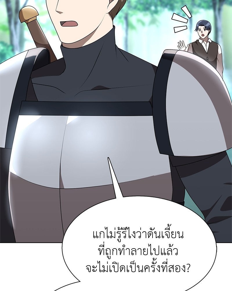 Hunter World’s Gardener ตอนที่ 5 แปลไทย page 90