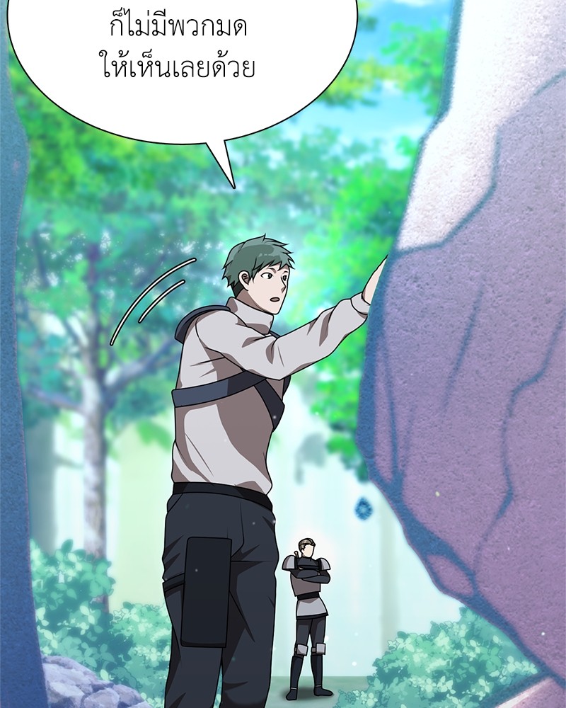 Hunter World’s Gardener ตอนที่ 5 แปลไทย page 92