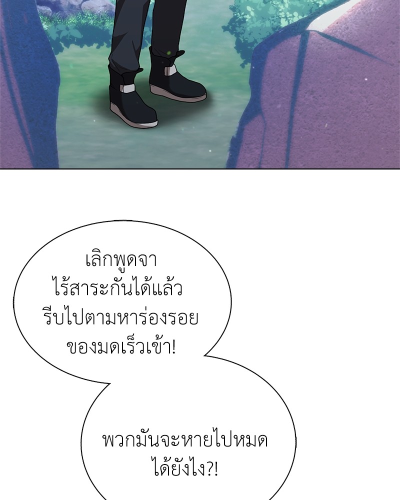 Hunter World’s Gardener ตอนที่ 5 แปลไทย page 93