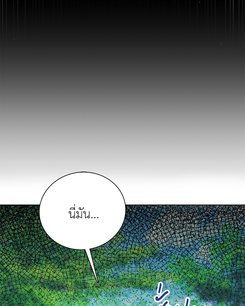 Hunter World’s Gardener ตอนที่ 5 แปลไทย page 99
