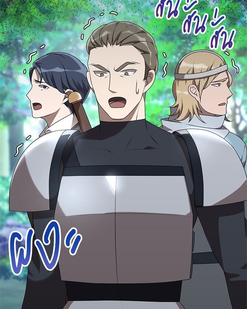 Hunter World’s Gardener ตอนที่ 5 แปลไทย page 100
