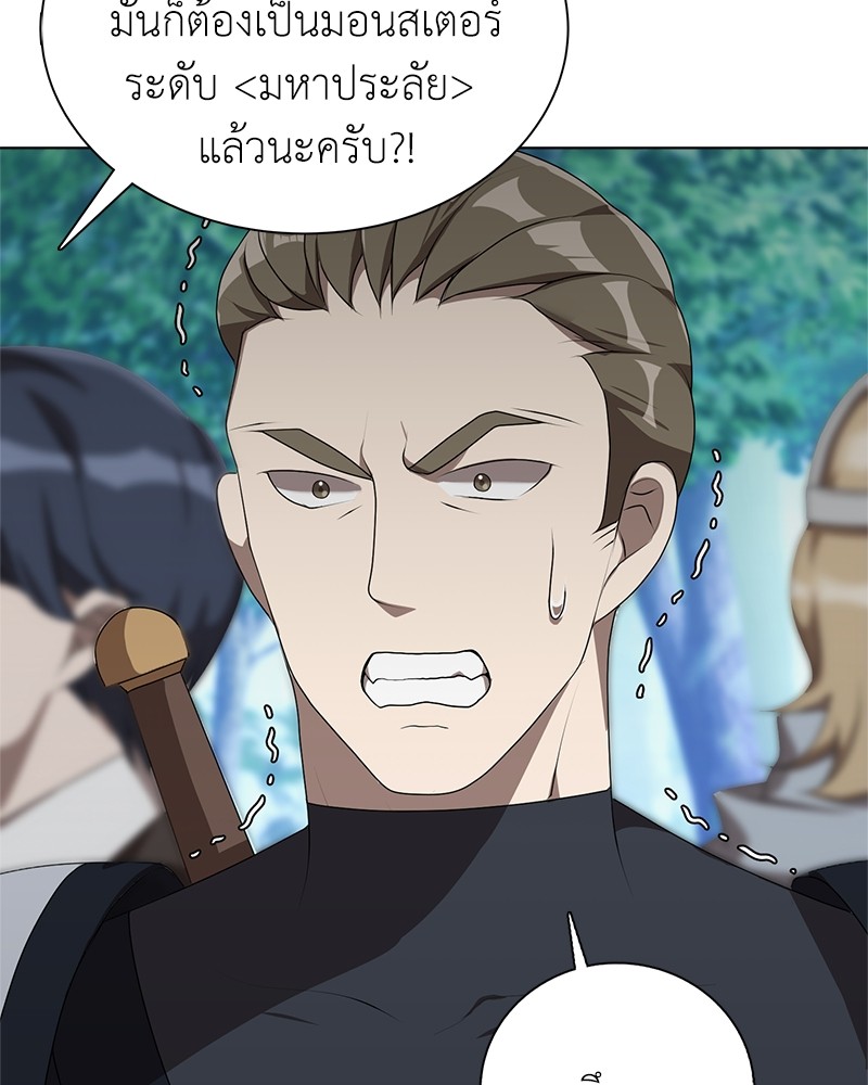 Hunter World’s Gardener ตอนที่ 5 แปลไทย page 102